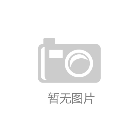 KY開(kāi)云江蘇南晶紅外光學(xué)儀器獲得光學(xué)鏡片測(cè)試鏡頭安裝及辦法專(zhuān)利